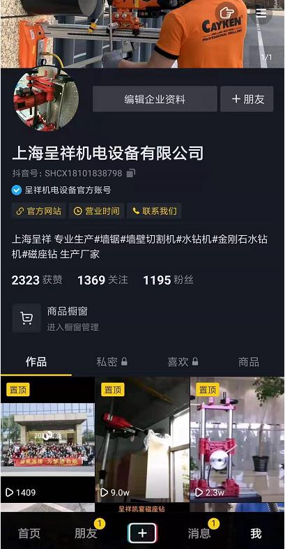 我們的抖音官方賬號(hào)上線了！